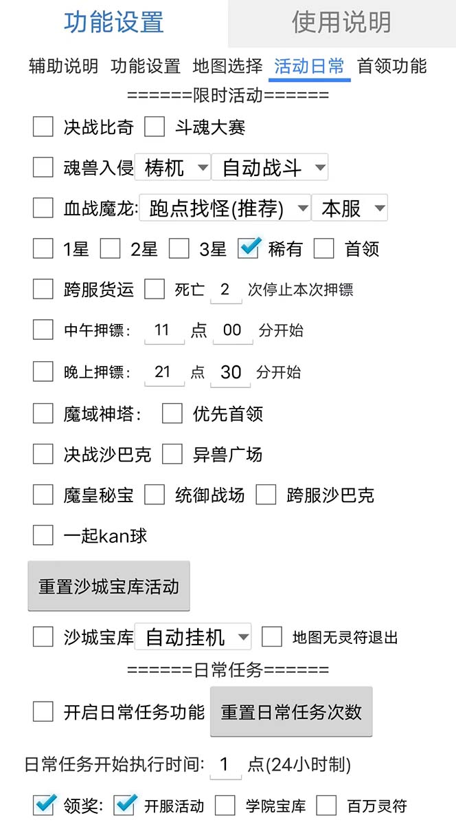 图片[2]-最新自由之刃游戏全自动打金项目，单号每月低保上千 【自动脚本 包回收】-亦可网创