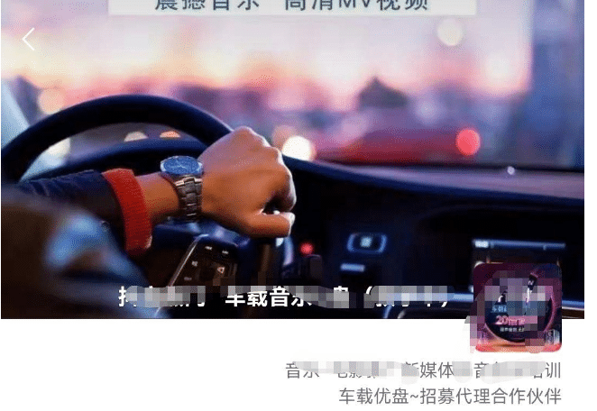 车载u盘暴力私域玩法，一部手机实现日入300-亦可网创