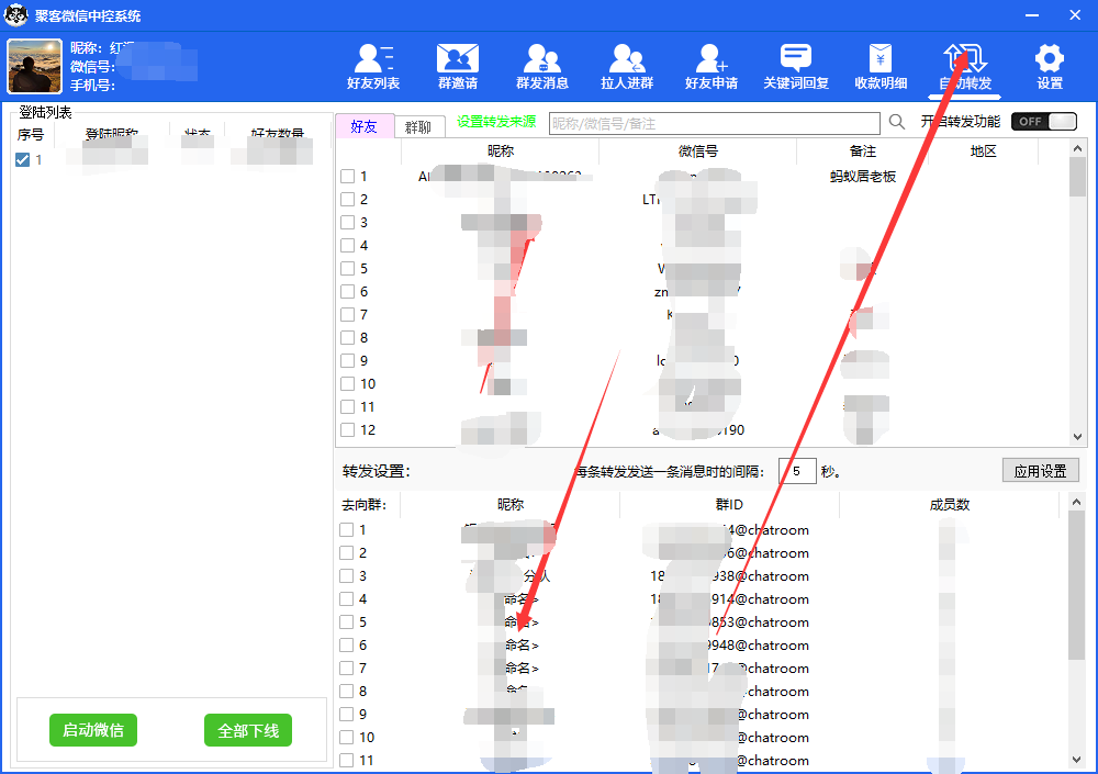 图片[5]-外面收费688微信中控爆粉超级爆粉群发转发跟圈收款一机多用【脚本 教程】-亦可网创