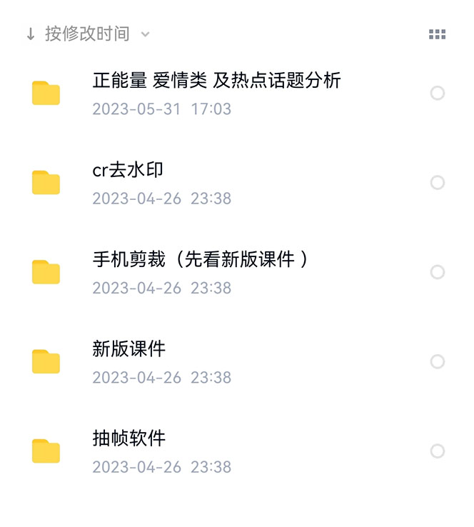 图片[1]-价值1000的搞笑盘点大V爆笑盘点详细课程 软件，中视频变现-亦可网创