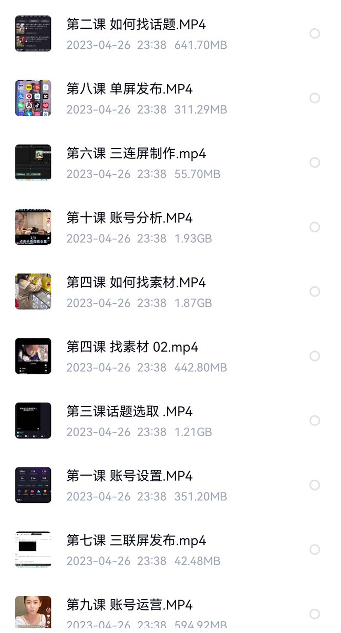 图片[2]-价值1000的搞笑盘点大V爆笑盘点详细课程 软件，中视频变现-亦可网创
