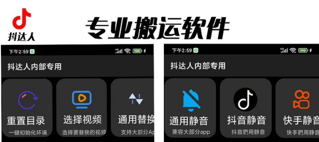 对外收费699抖音傻瓜式一键搬运，起号专用5分钟一个视频《软件 详细教程》-亦可网创