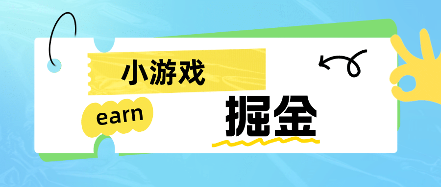 手机0撸小项目：日入50-80米-亦可网创