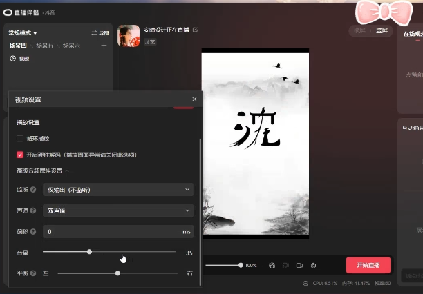 图片[1]-最新抖音姓氏logo半无人直播详细教程 素材及变现-亦可网创