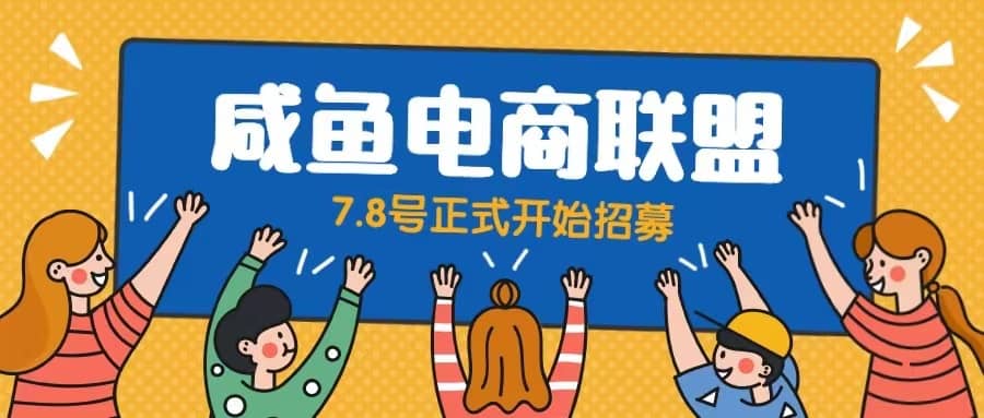闲鱼精品课，教你打造日入500 的闲鱼店铺，细致讲解看完就会-亦可网创