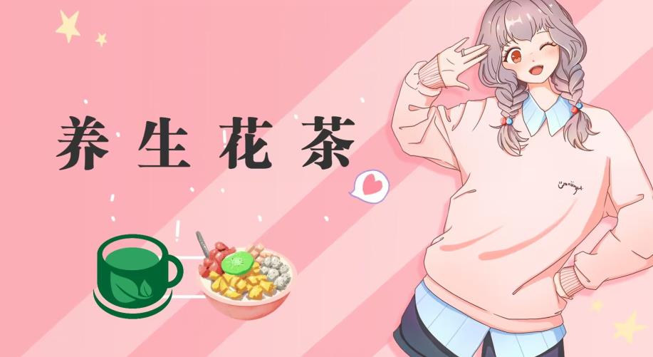 冷门暴利的最新项目，养生花茶！八九月正是红利期，月入10w不是梦【揭秘】-亦可网创