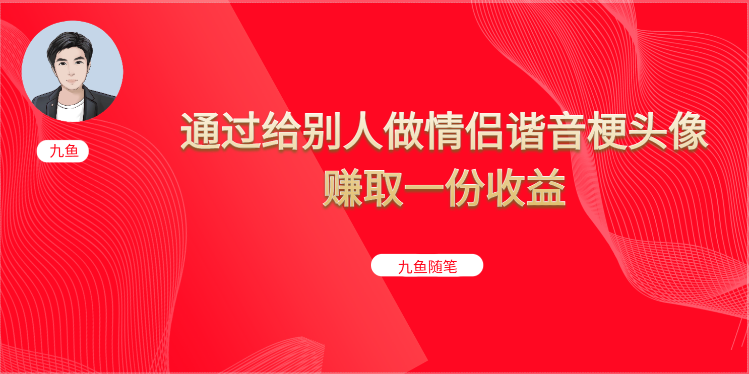 抖音直播做头像日入300 ，新手小白看完就能实操（教程 工具）-亦可网创