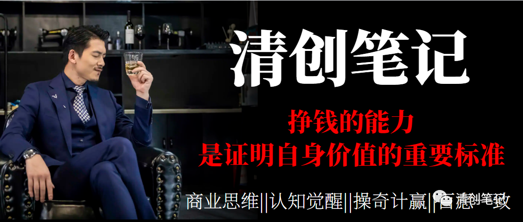 清风互联网创业心得笔记（8年实战经验）-亦可网创