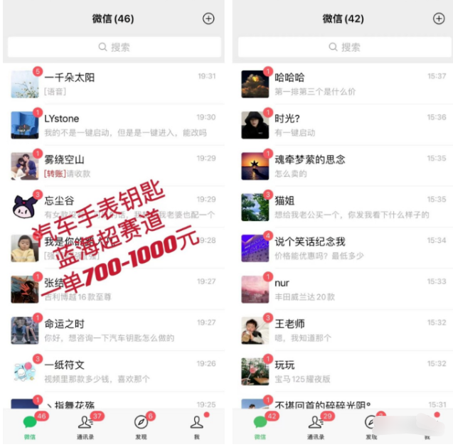 图片[3]-最新蓝海掘金，汽车手表钥匙项目，一单利润700-1000+，稳定落地长久赛道-亦可网创