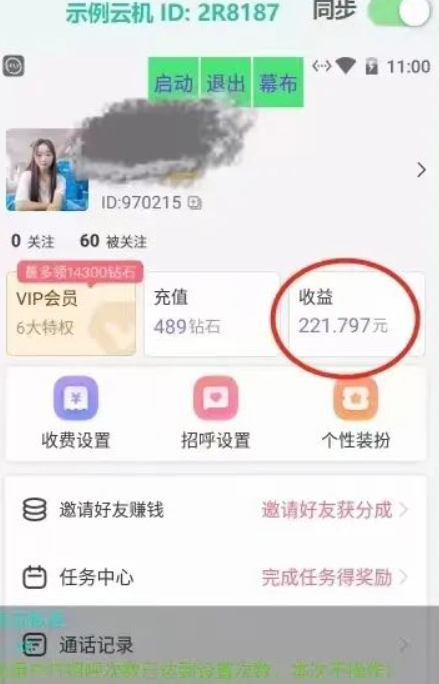 图片[4]-全自动AI聊天gua机项目，单机日入50-100-亦可网创