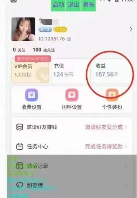 图片[5]-全自动AI聊天gua机项目，单机日入50-100-亦可网创