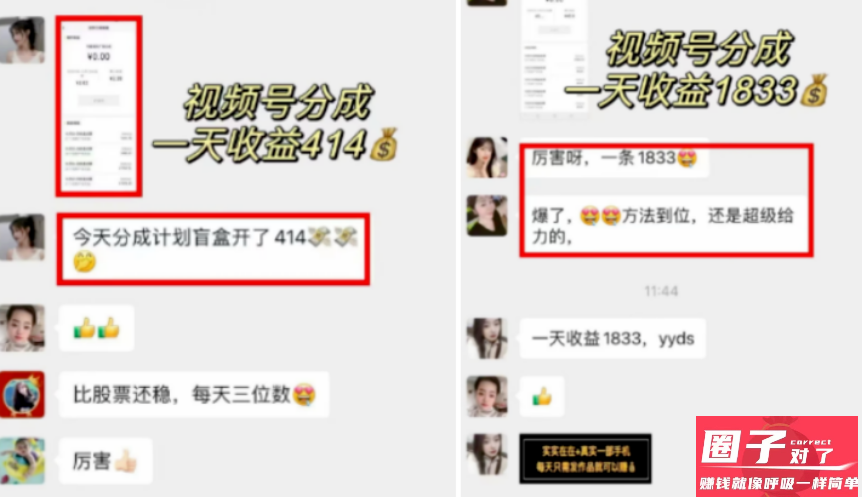 图片[5]-视频号蓝海项目，流量分成计划，0基础可做，日入200-5000+-亦可网创