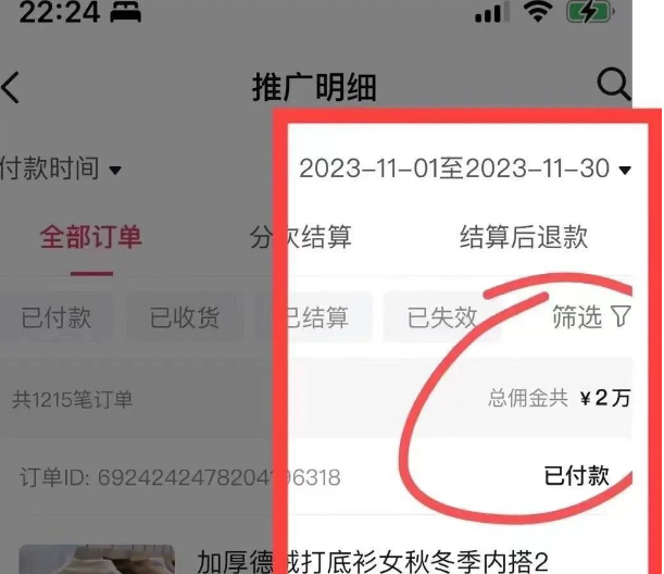 图片[12]-AI图文项目来袭，新一轮风口，日入500，适合普通人做的副业-亦可网创