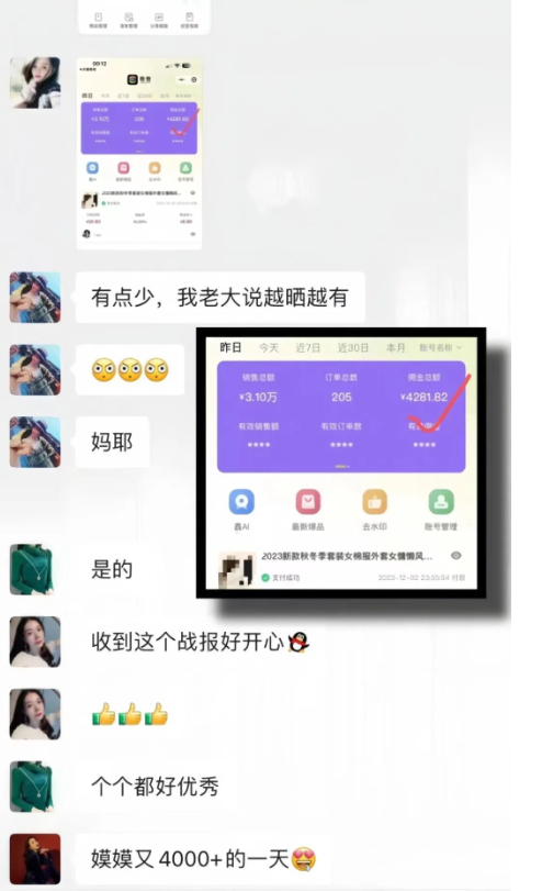 图片[4]-AI图文项目来袭，新一轮风口，日入500，适合普通人做的副业-亦可网创