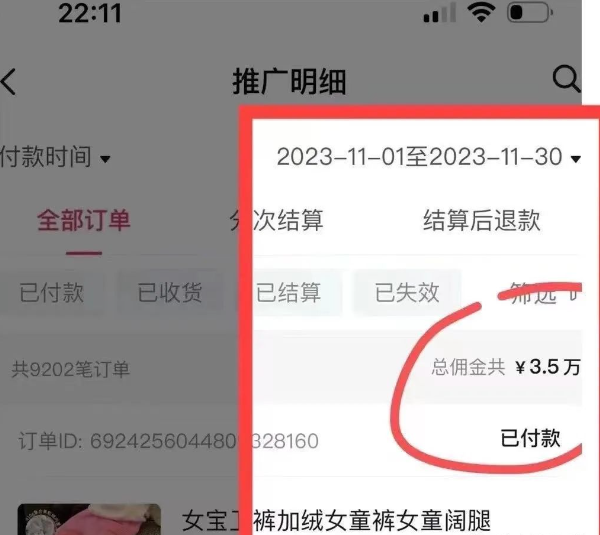 图片[8]-AI图文项目来袭，新一轮风口，日入500，适合普通人做的副业-亦可网创