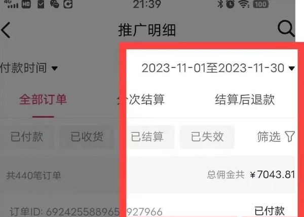 图片[10]-AI图文项目来袭，新一轮风口，日入500，适合普通人做的副业-亦可网创