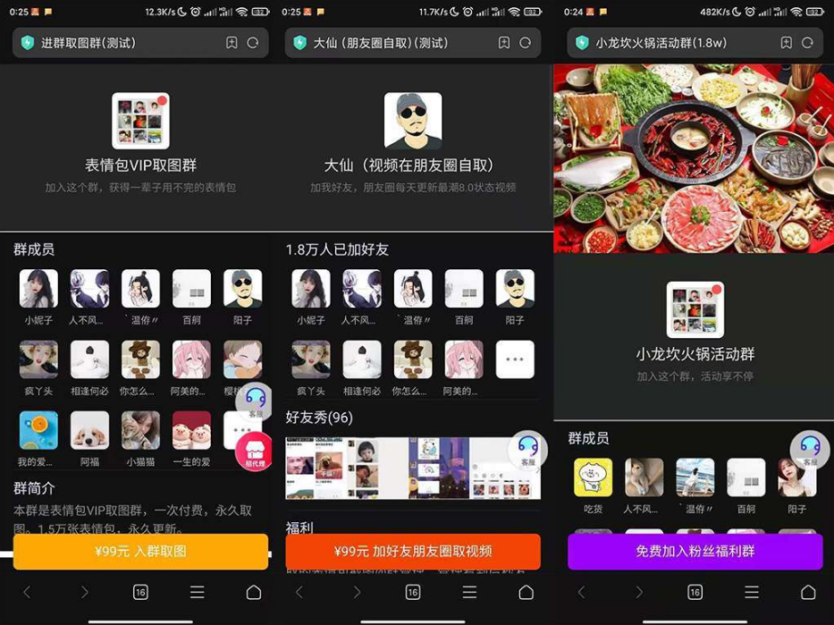 图片[2]-最新付费进群系统取图系统定制搭建开发-亦可网创