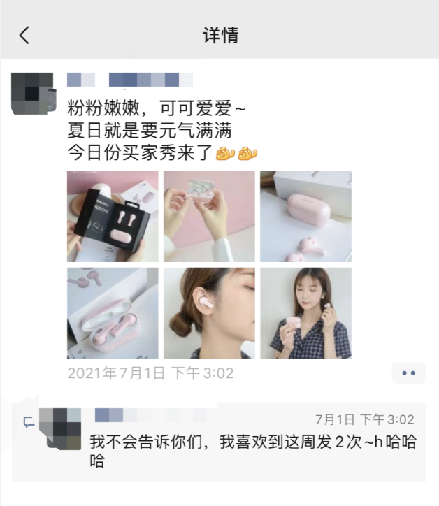 图片[8]-3000字实操干货，手把手教你如何运营好朋友圈-亦可网创