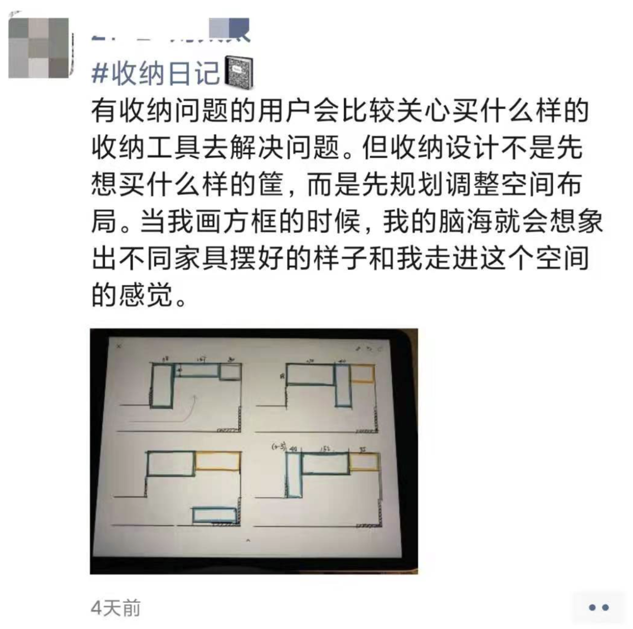 图片[11]-3000字实操干货，手把手教你如何运营好朋友圈-亦可网创