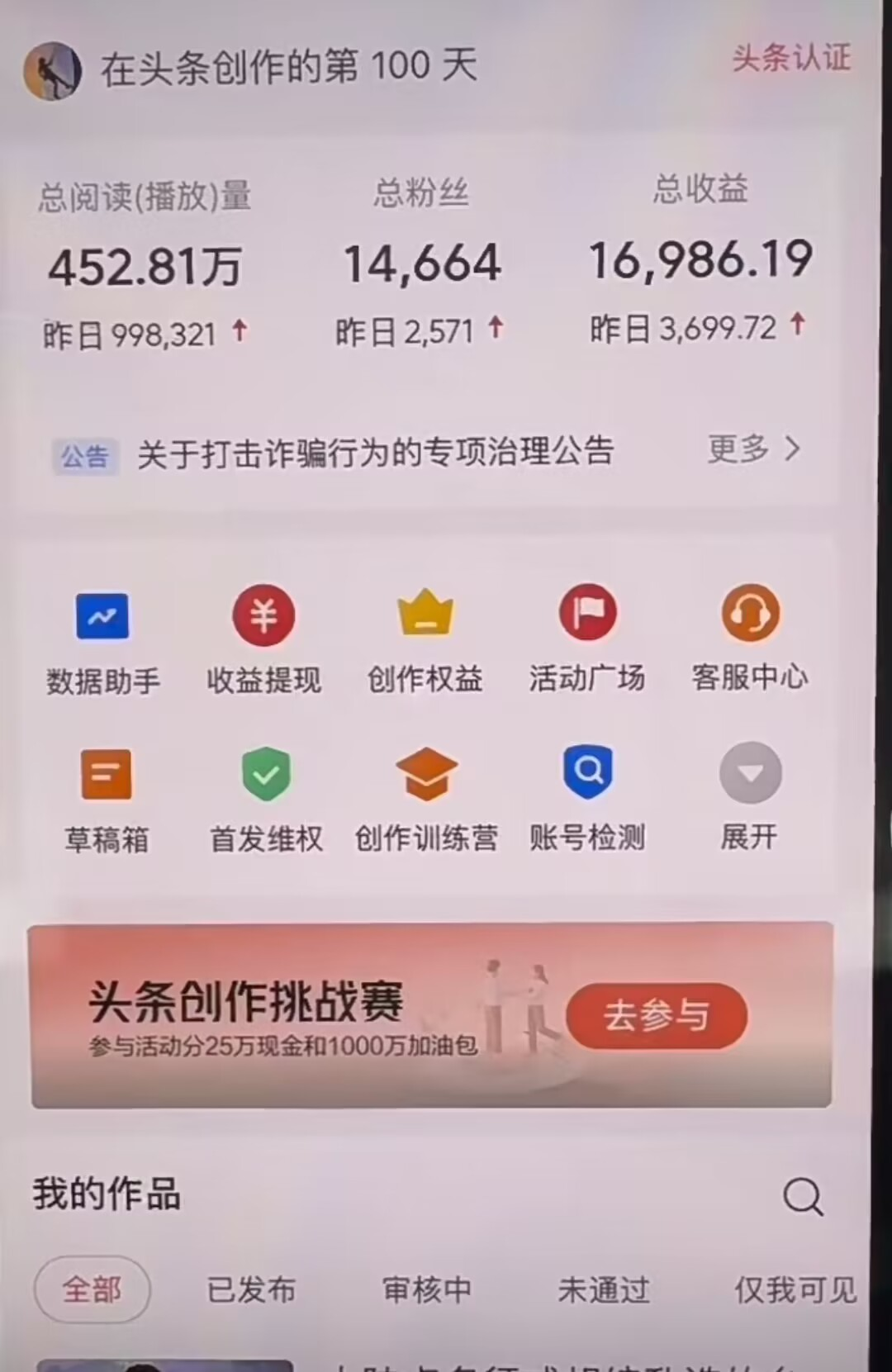 图片[1]-AI撸头条，轻松日入3000+无脑操作，当天起号，第二天见收益。-亦可网创