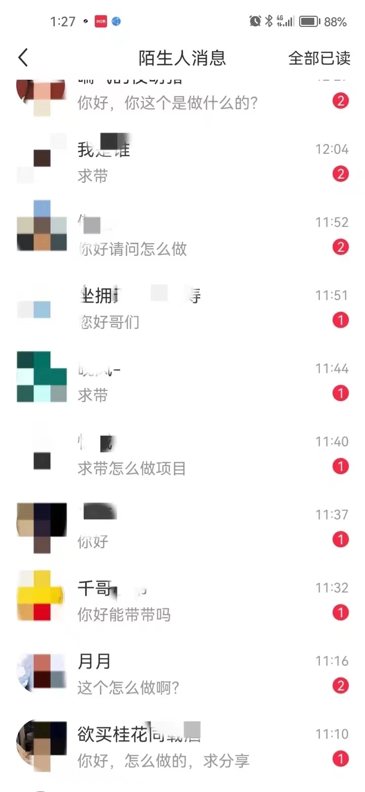 图片[1]-全面解析小红书图文引流日引100私域流量是怎样做到的-亦可网创