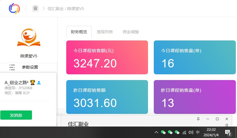 资源站合集网站 全网项目库变现-如何通过卖项目收学员-附多种引流创业粉方法-亦可网创