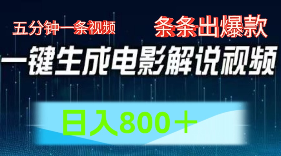西瓜视频撸流量，简单上手，0粉变现矩阵操作，日入1000＋-亦可网创