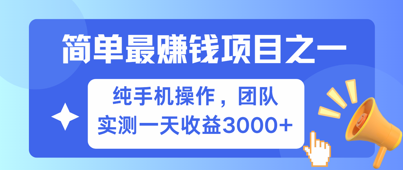 短剧掘金最新玩法，简单有手机就能做的项目，收益可观-亦可网创