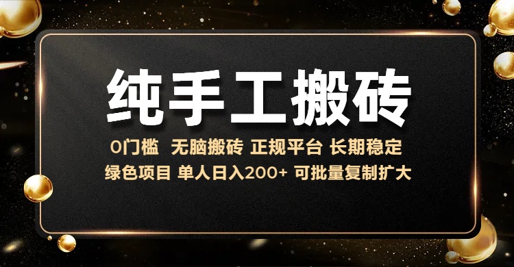 纯手工无脑搬砖，话费充值挣佣金，日赚200+绿色项目长期稳定-亦可网创