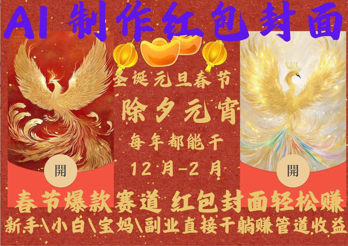 AI2025红包封面-亦可网创