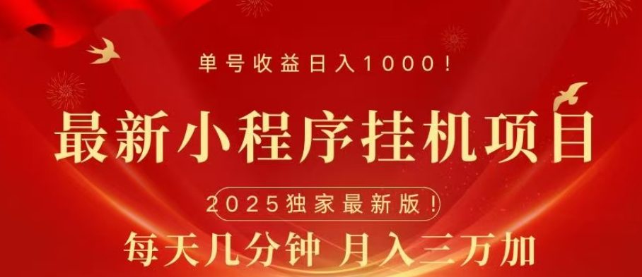 微信小程序无限撸广告裂变玩法-亦可网创