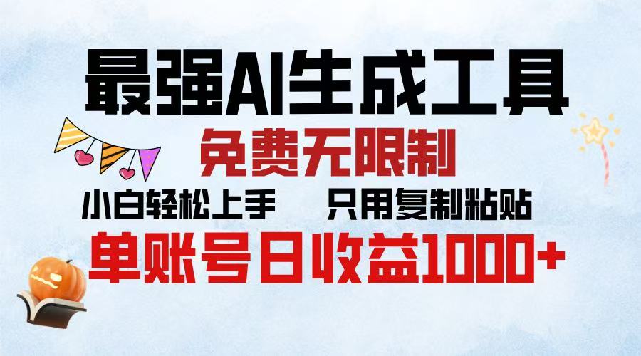 2025年最快公众号排版 无需动手只用复制粘贴让你彻底解放 实现收益最大化-亦可网创