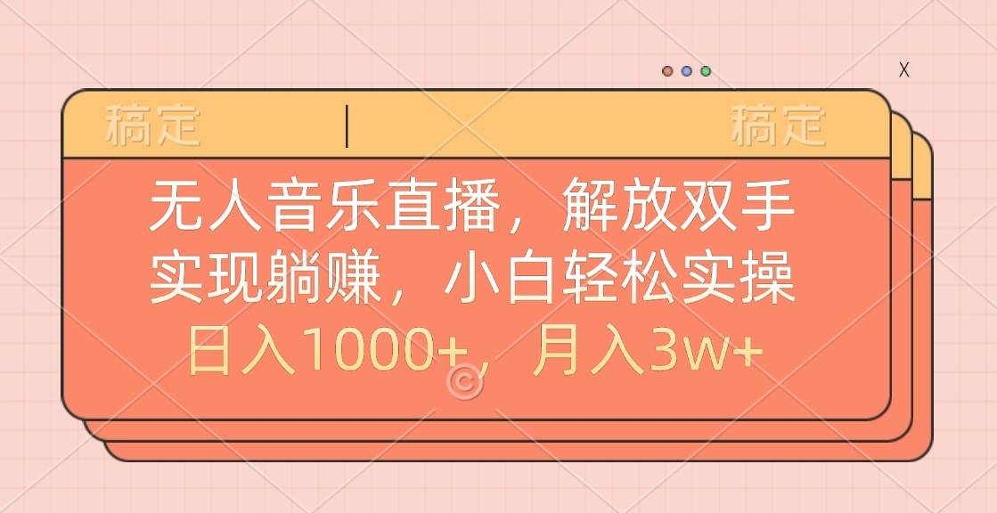 最新AI自动写小说，一键生成120万字，躺着也能赚，月入2w+-亦可网创