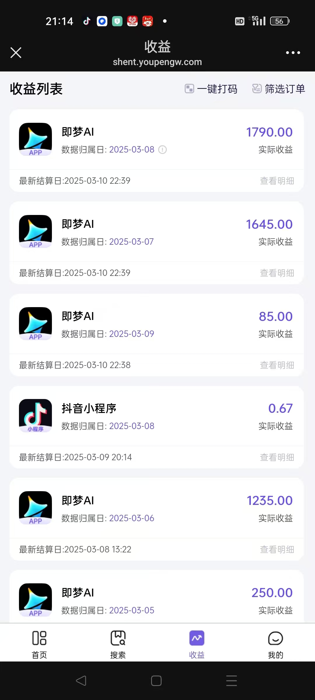 图片[2]-AI风口项目，做软件拉新，无需实名，一分钟一条原创视频，日入9000+，收益无上限-亦可网创