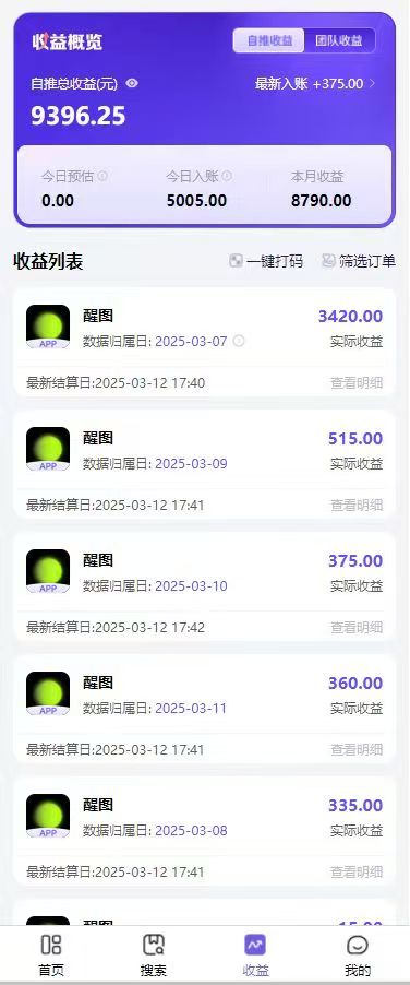 图片[1]-AI风口项目，做软件拉新，无需实名，一分钟一条原创视频，日入9000+，收益无上限-亦可网创