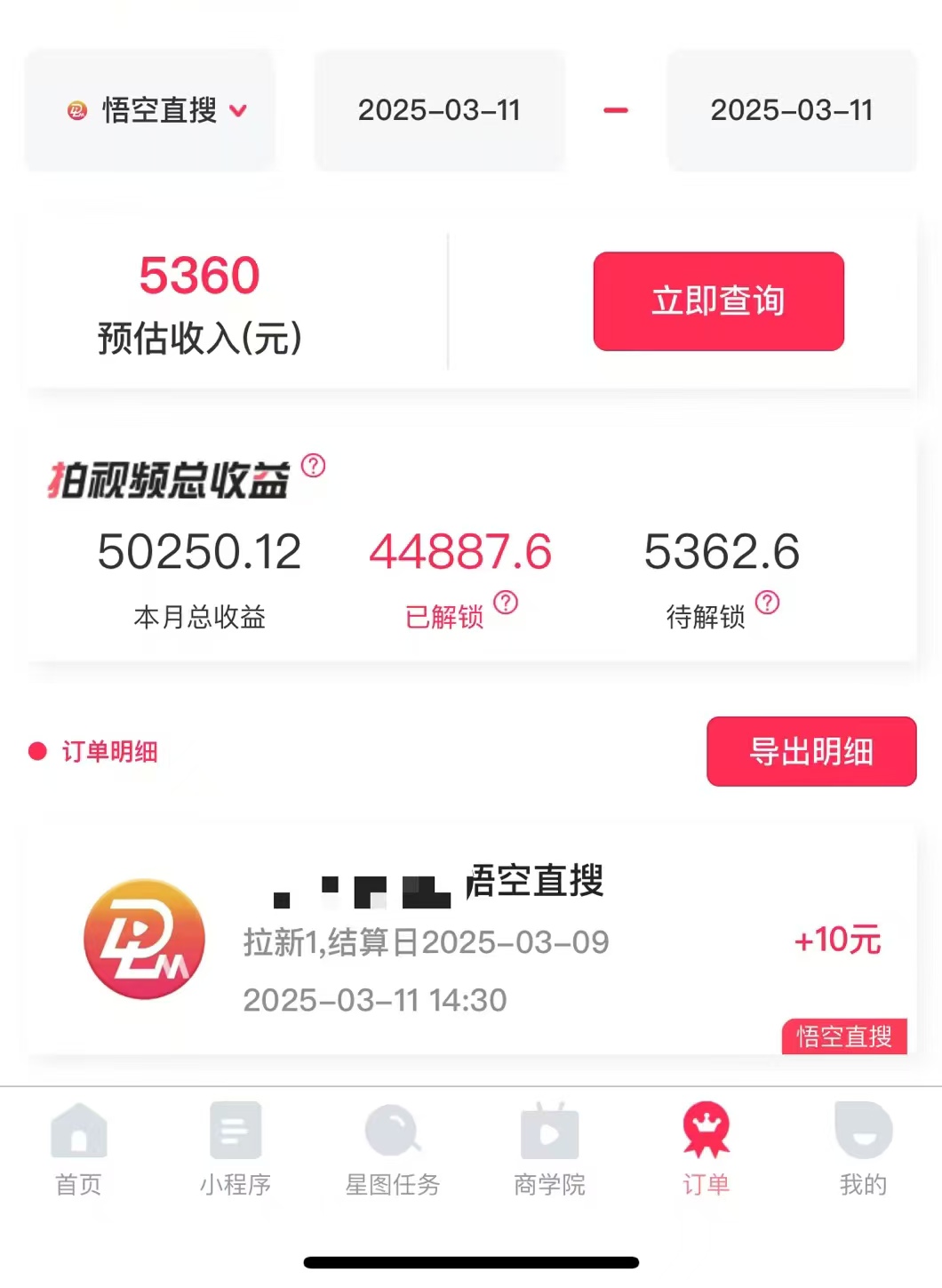 图片[1]-AI风口项目，做软件拉新，无需实名，一分钟一条原创视频，日入9000+，收益无上限-亦可网创
