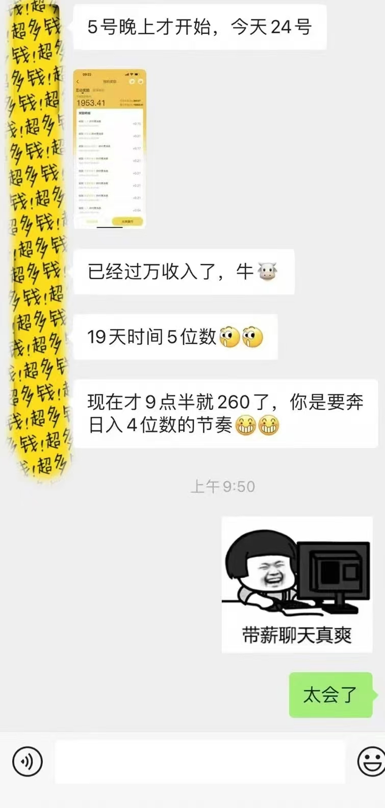 图片[2]-1小时狂赚300+，会打字就能赚，多劳多得，提现秒到！-亦可网创