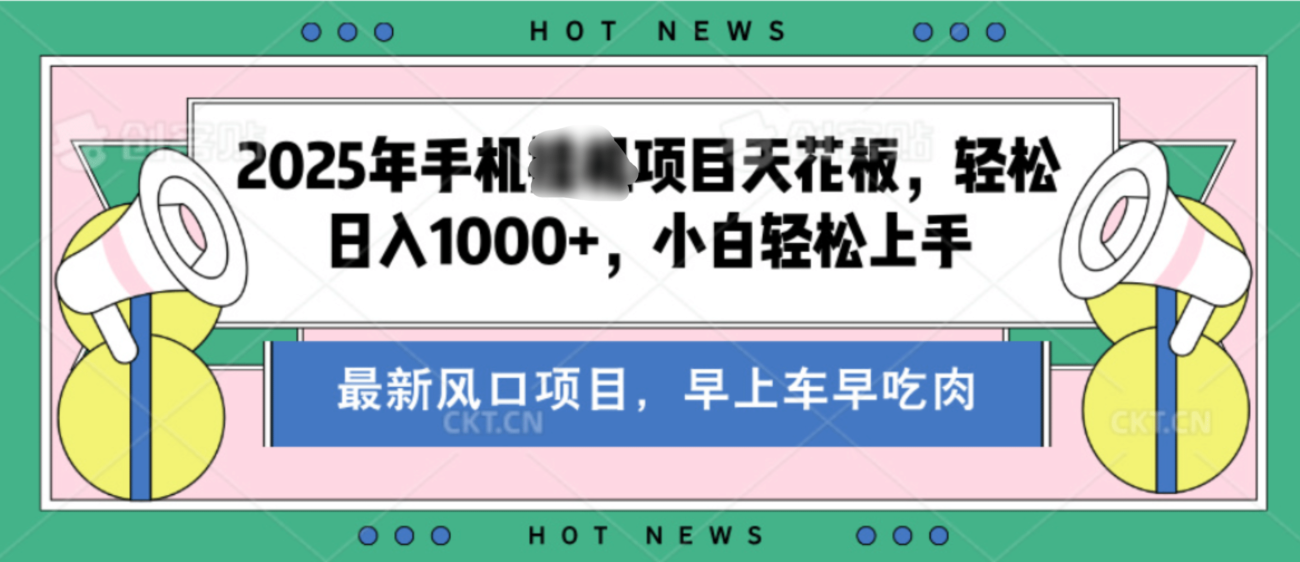 【揭秘】最新音乐人歌单玩法，纯挂鸡项目，月收入20000+，永久收米，有播放就有收益，冷门蓝海项目，适合新手小白-亦可网创
