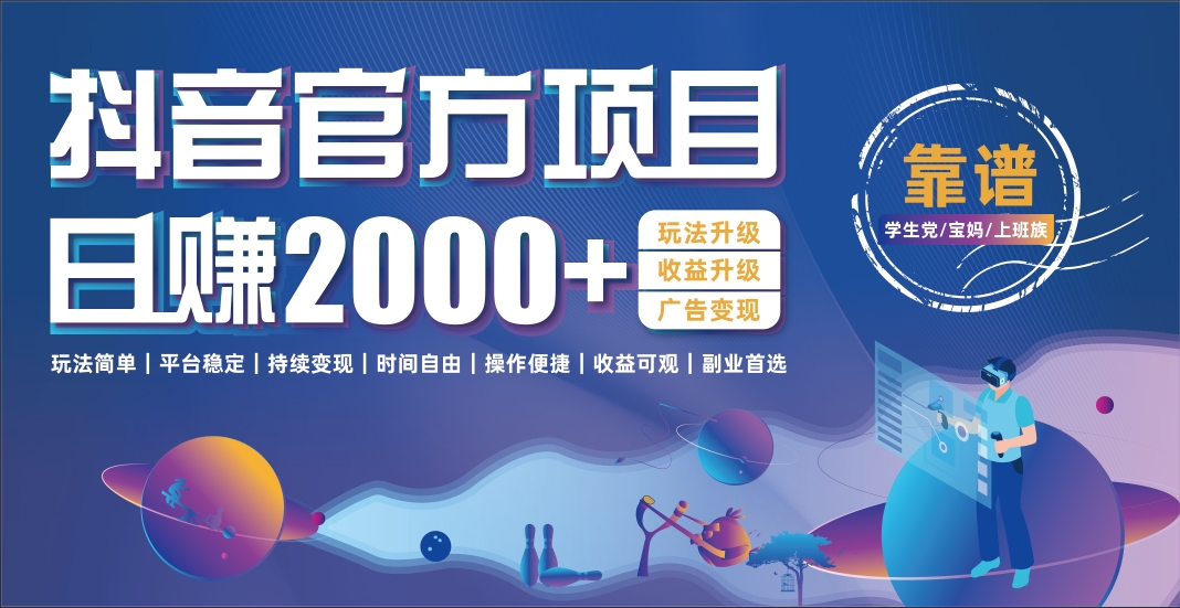 抖音小游戏，日收益2000+暴利逆袭-亦可网创