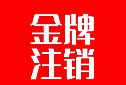 抖音金牌主播账号，自己注销不了的，秒注销教程-亦可网创