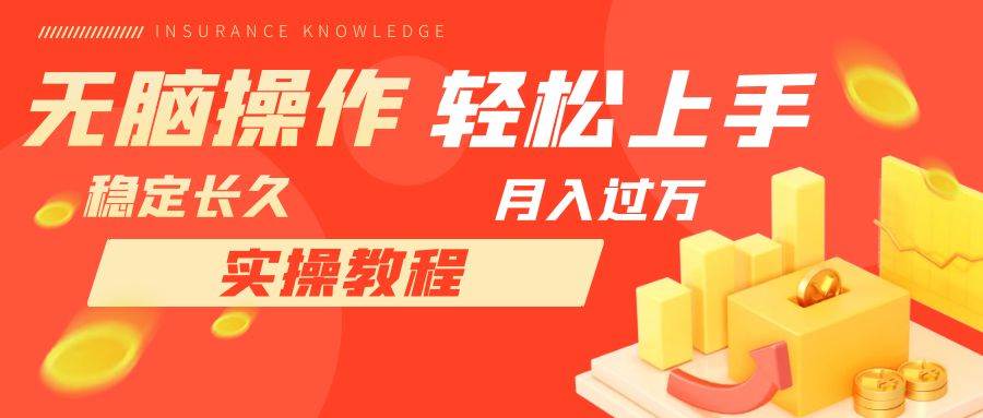 长久副业，轻松上手，每天花一个小时发营销邮件月入10000-亦可网创
