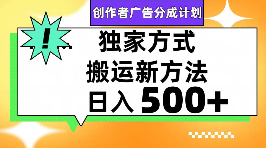 视频号轻松搬运日赚500-亦可网创