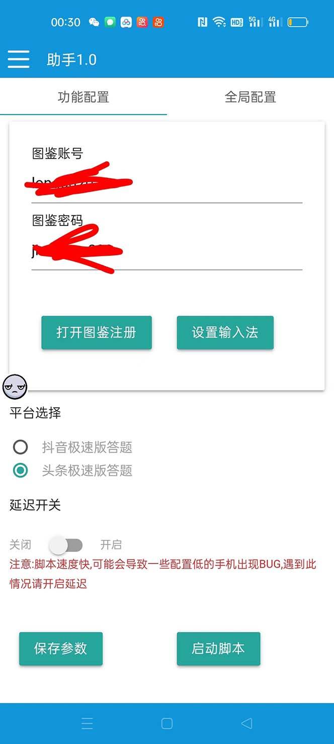 图片[2]-外面收费998的新版头条斗音极速版答题脚本，AI智能全自动答题【答题脚本 使用教程】-亦可网创