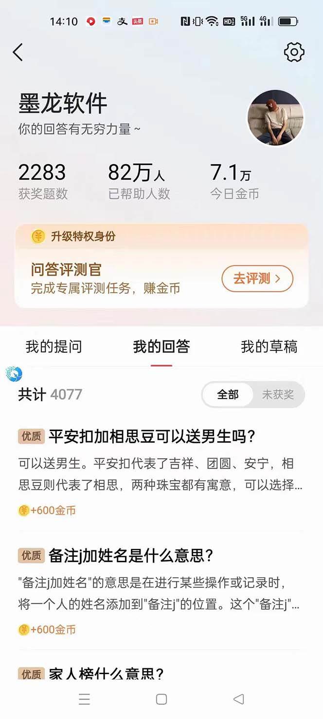 图片[4]-外面收费998的新版头条斗音极速版答题脚本，AI智能全自动答题【答题脚本 使用教程】-亦可网创
