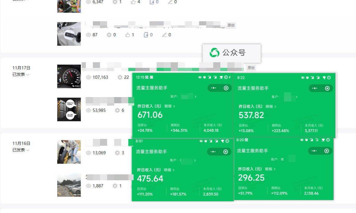 日入500 ，AI 公众号流量主写作，保姆级教程【附指令】-亦可网创