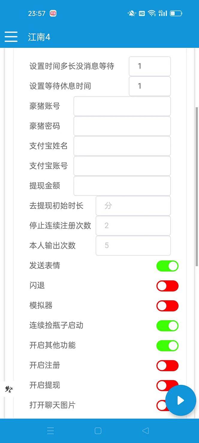 图片[3]-最新多平台漂流瓶聊天平台全自动挂机玩法，单窗口日收益30-50 【挂机脚本 使用教程】-亦可网创