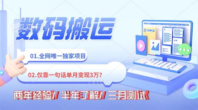 年底最火持久副业,仅靠一句话一月变现3W?-亦可网创