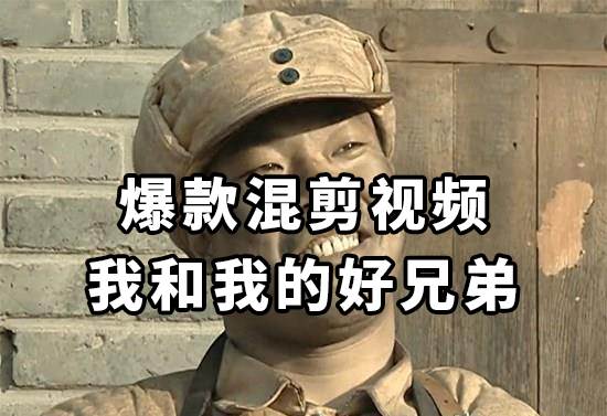 10分钟一条原创爆款混剪视频，秒过中视频任务，单日收益800-亦可网创