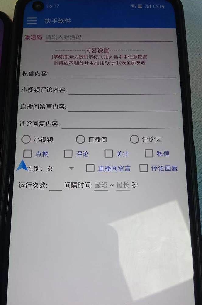 图片[2]-最新块手精准全自动引流脚本，好东西无需多言【引流脚本 使用教程】-亦可网创