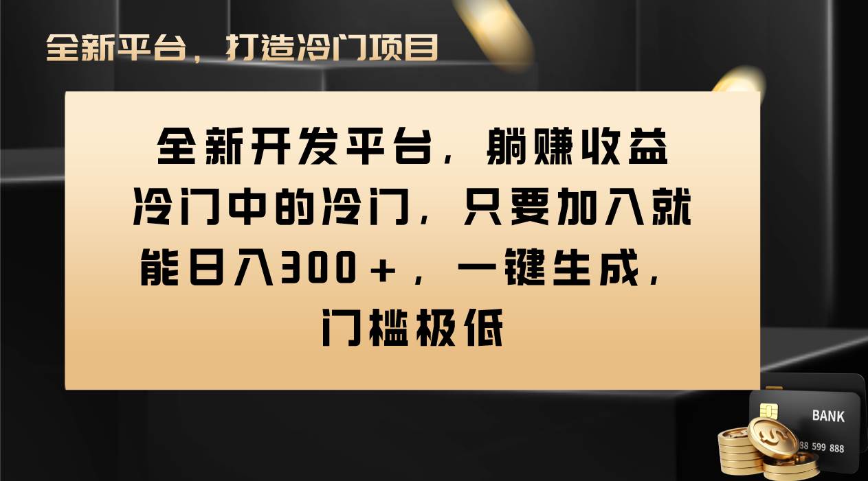 Vivo视频平台创作者分成计划，只要加入就能日入300 ，一键生成，门槛极低-亦可网创
